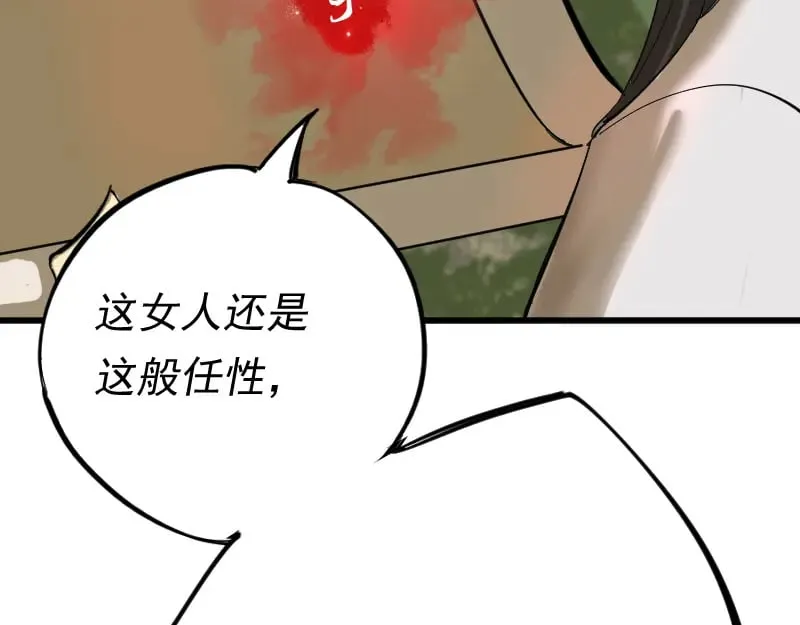 第2话 祖师爷 第174页