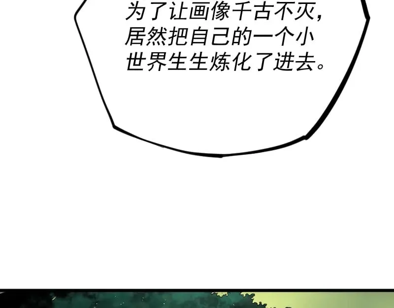 第2话 祖师爷 第175页