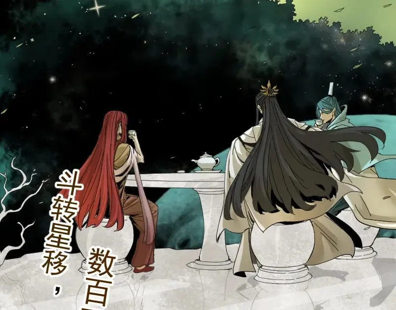 第2话 祖师爷 第176页