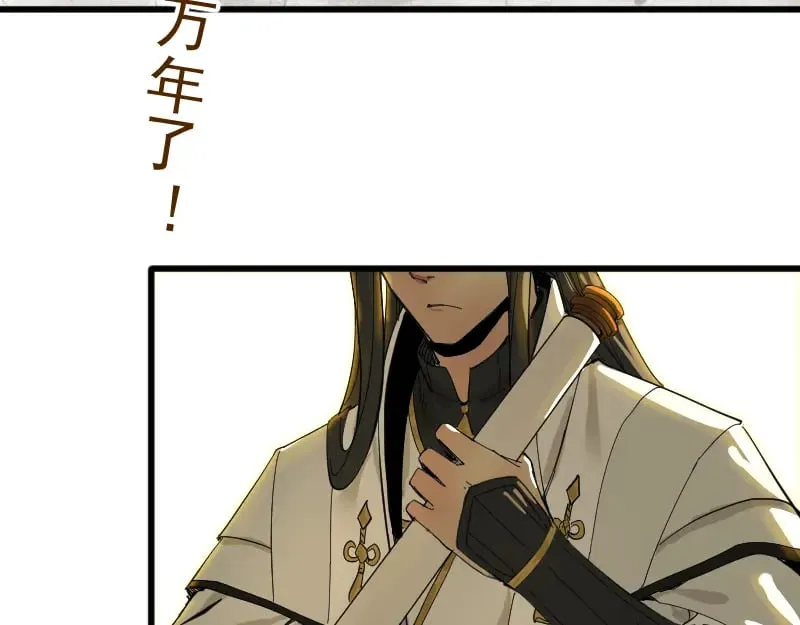 第2话 祖师爷 第177页