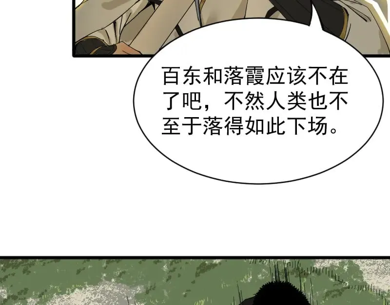 第2话 祖师爷 第178页