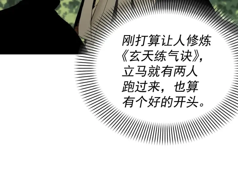 第2话 祖师爷 第182页