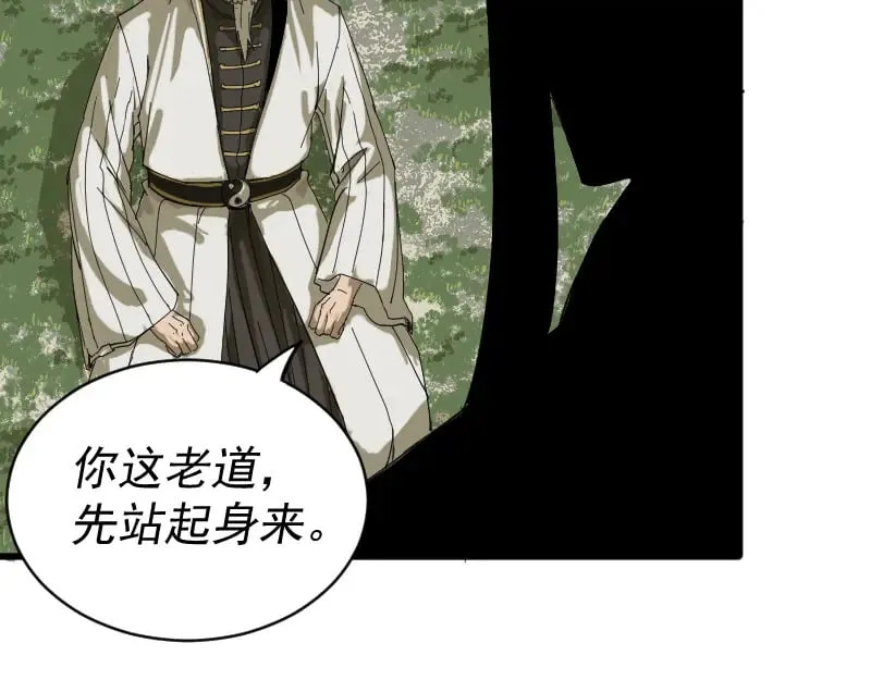第2话 祖师爷 第184页