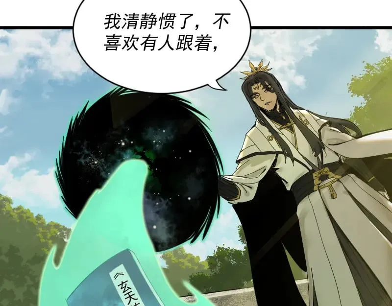 第2话 祖师爷 第189页