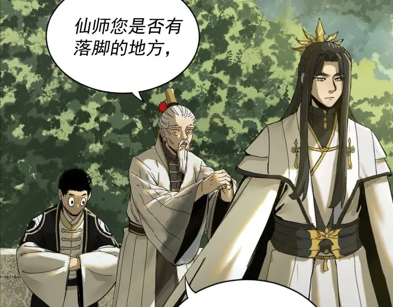 第2话 祖师爷 第196页