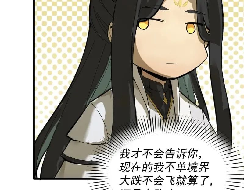 第2话 祖师爷 第204页