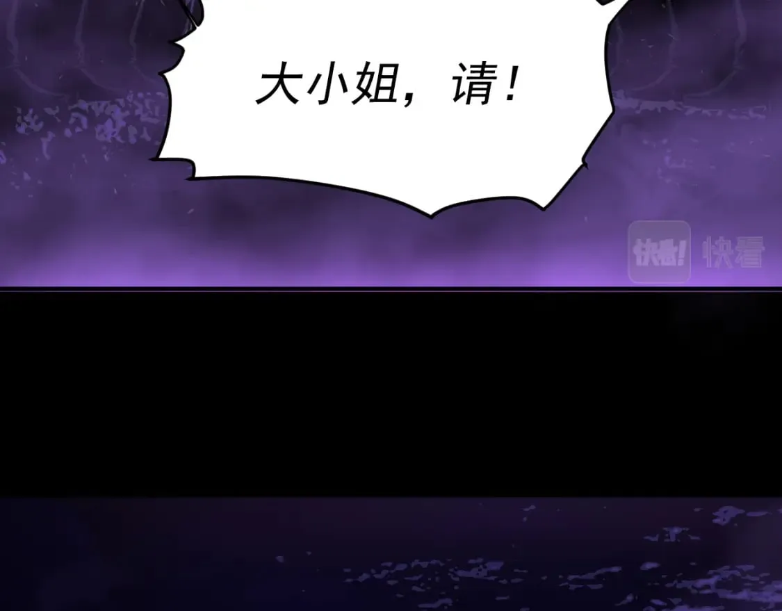 第16话 陷阱？ 第80页