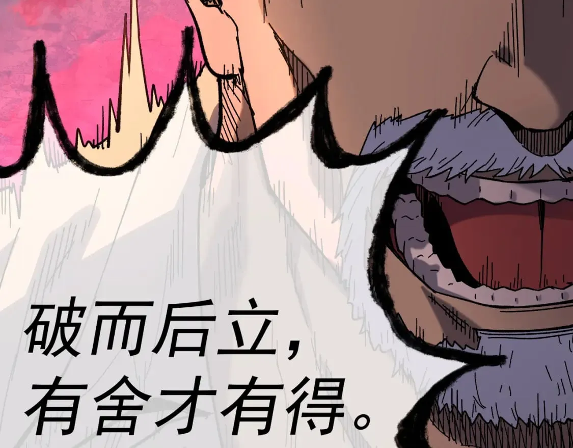 第25话 十息 第83页