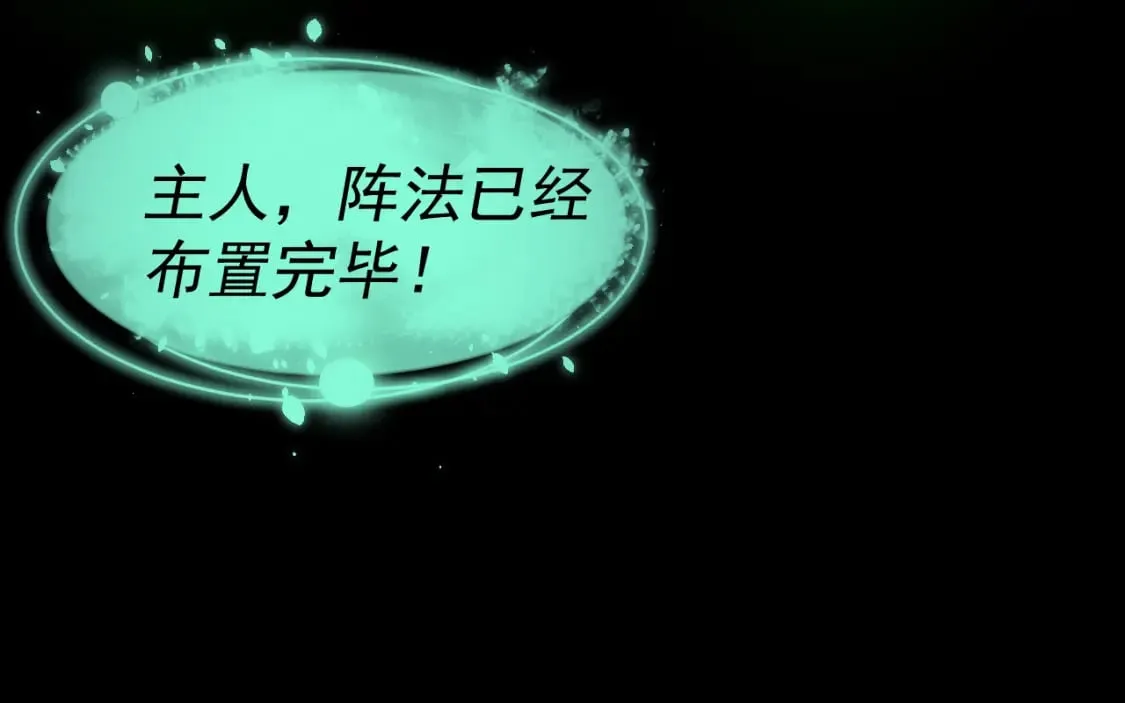 第27话 化身符 第41页