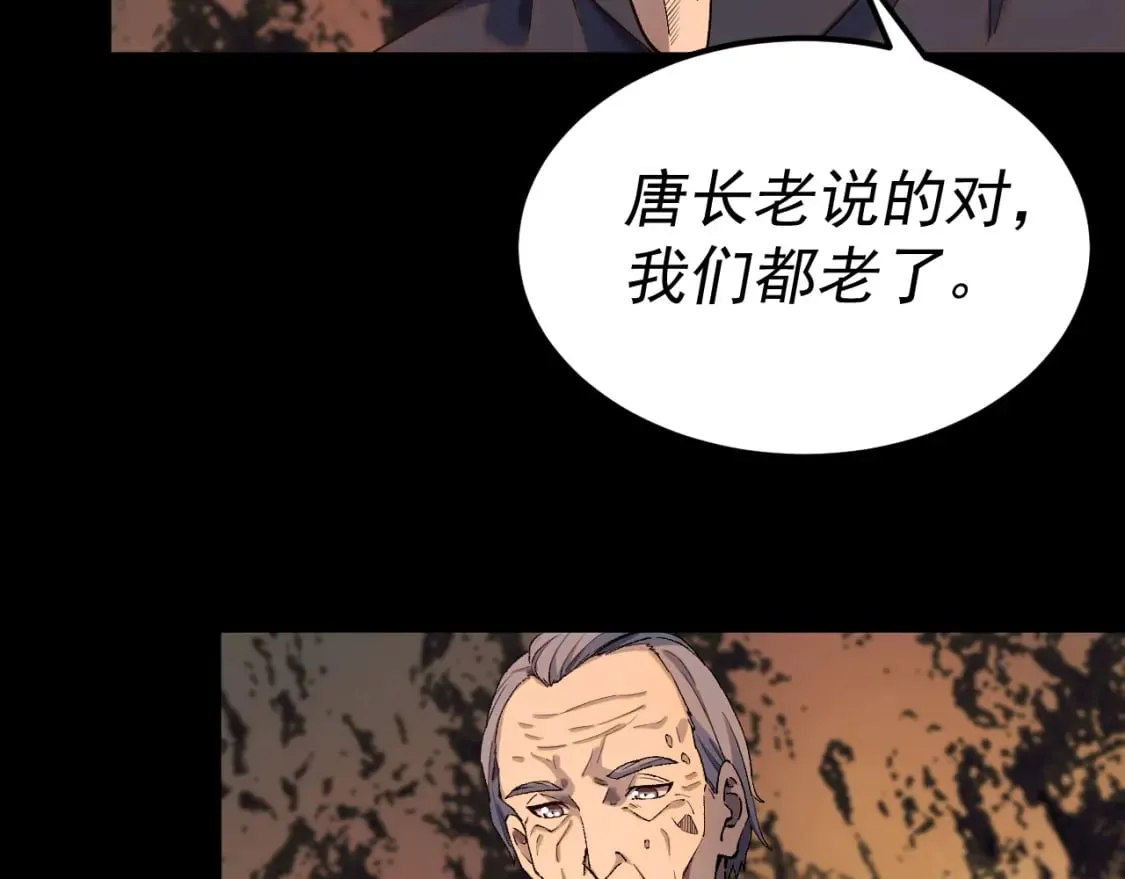 第28话 攻打散修联盟（第一季完结） 第6页