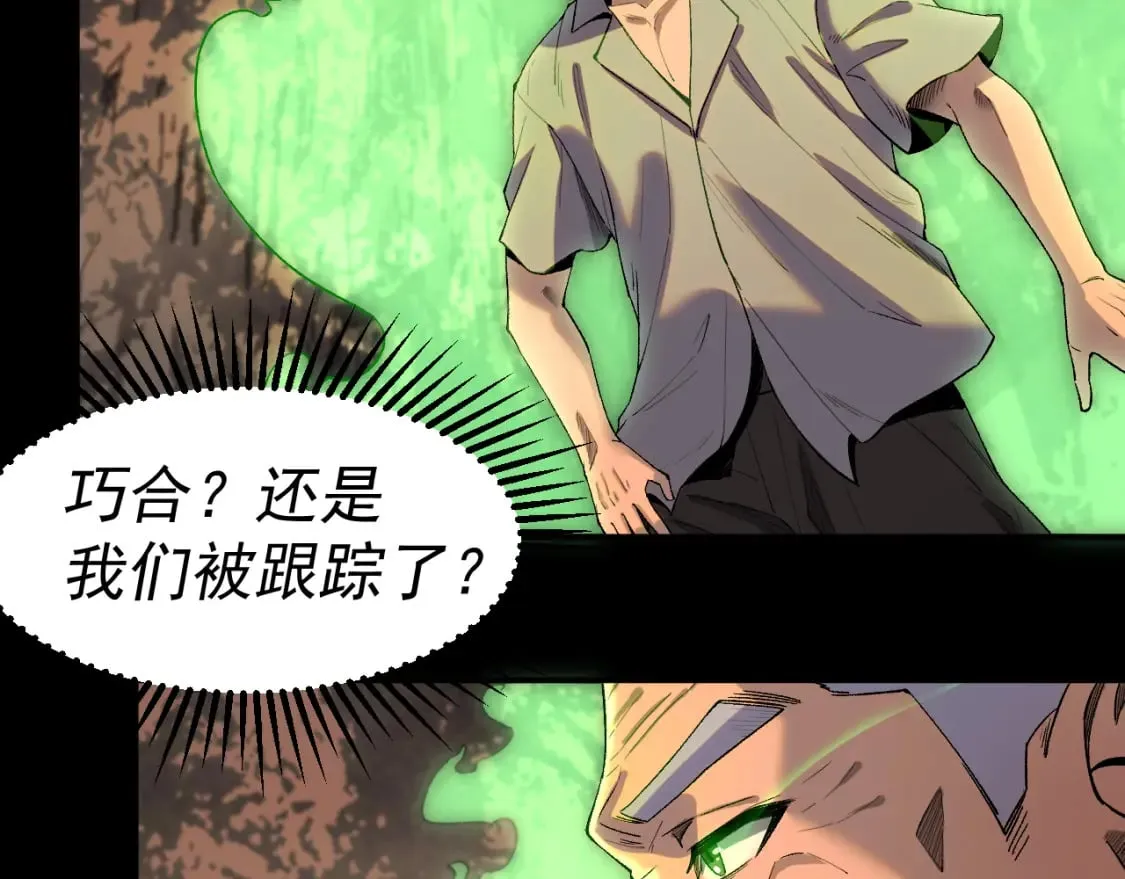 第28话 攻打散修联盟（第一季完结） 第40页