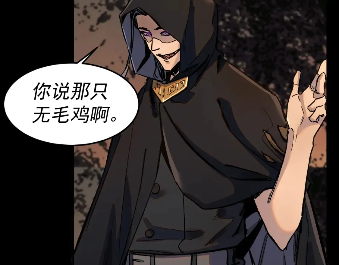 第28话 攻打散修联盟（第一季完结） 第68页