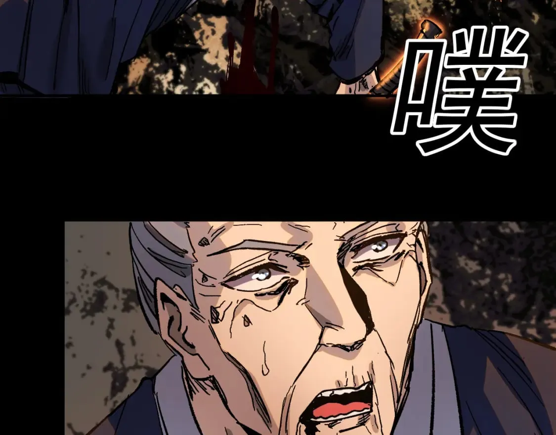 第28话 攻打散修联盟（第一季完结） 第77页