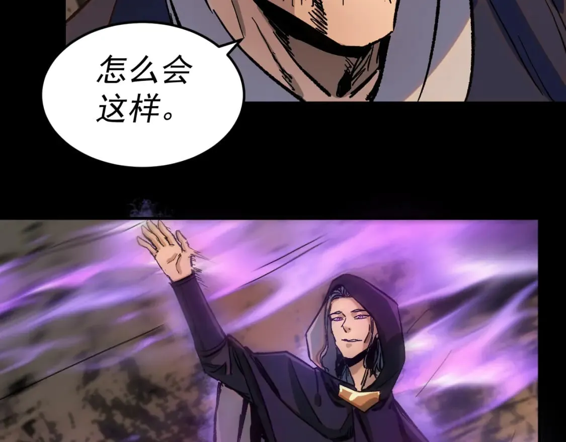 第28话 攻打散修联盟（第一季完结） 第78页