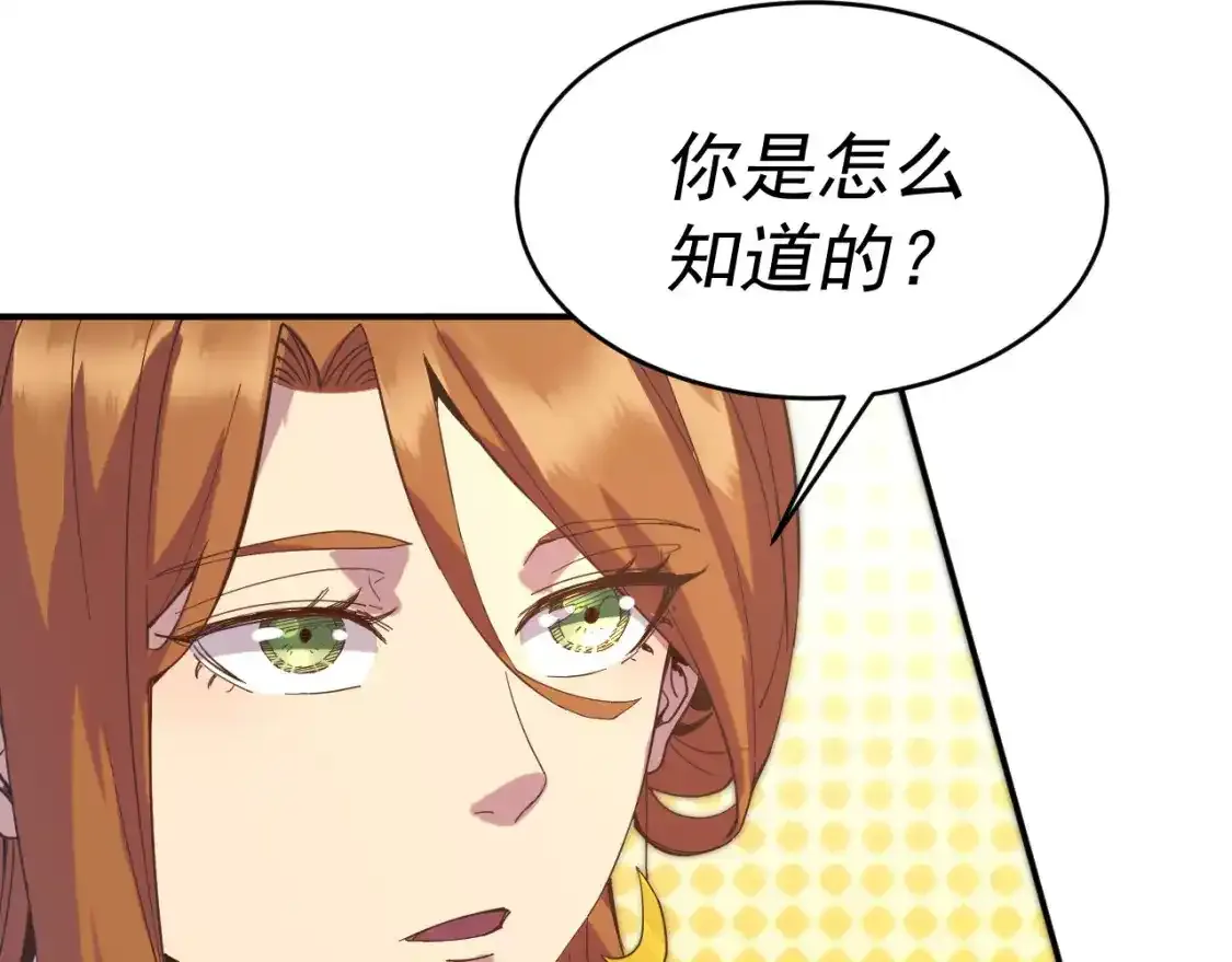 第9话 小树林 第60页