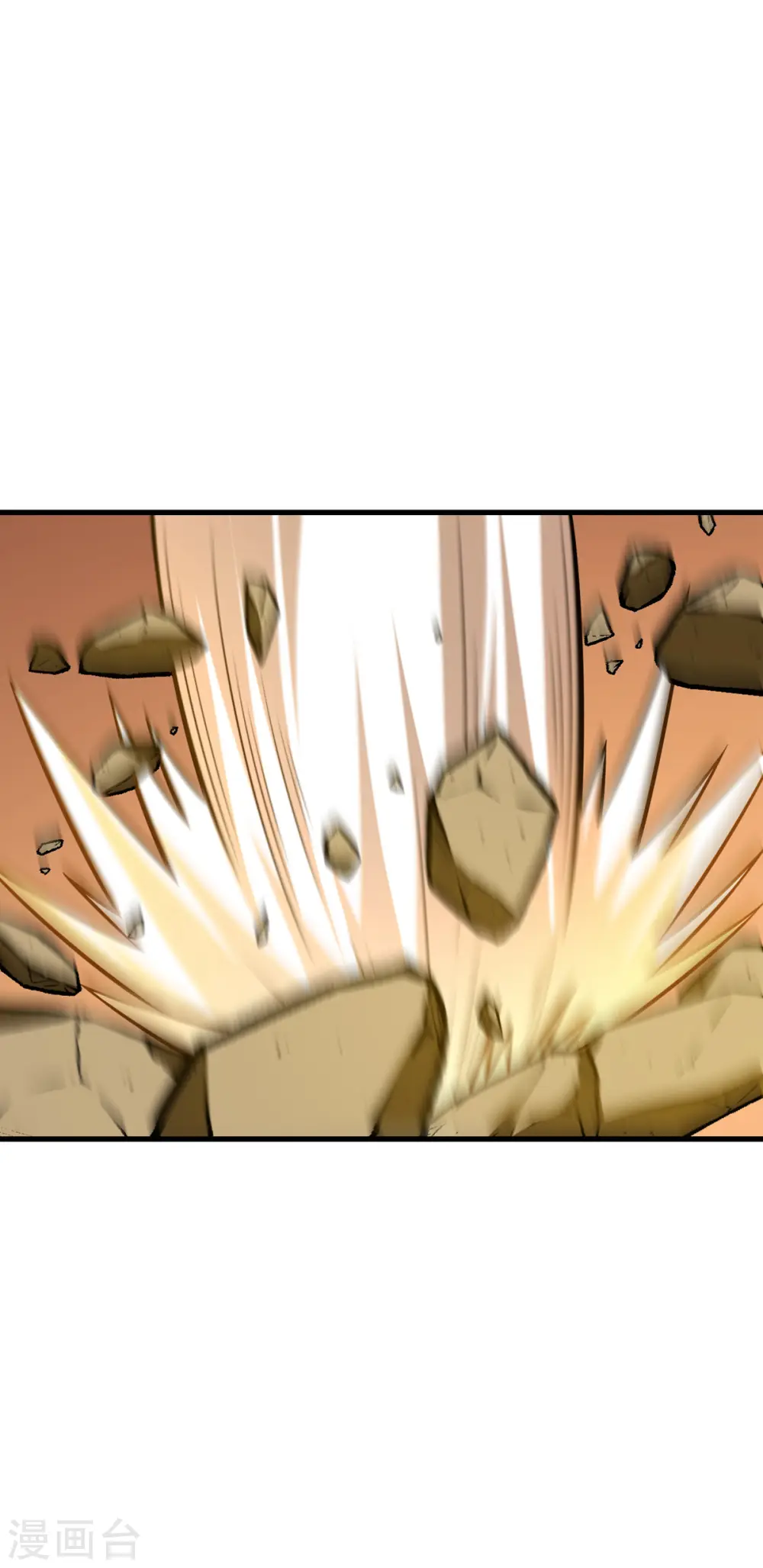 第84话 第二回合 第4页
