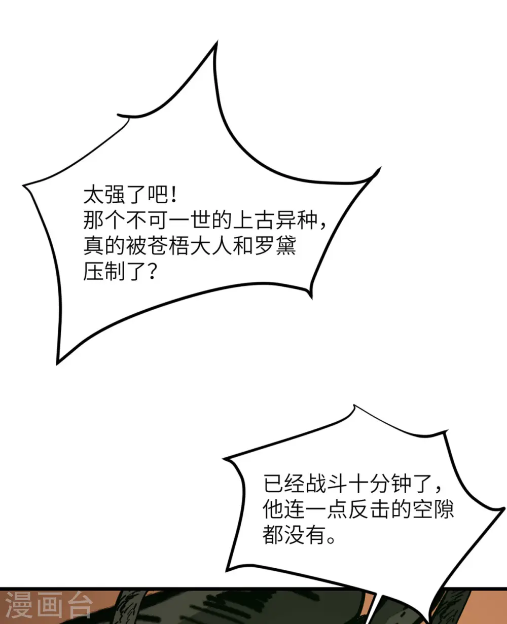 第84话 第二回合 第27页