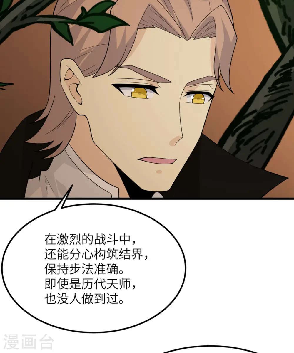 第84话 第二回合 第32页