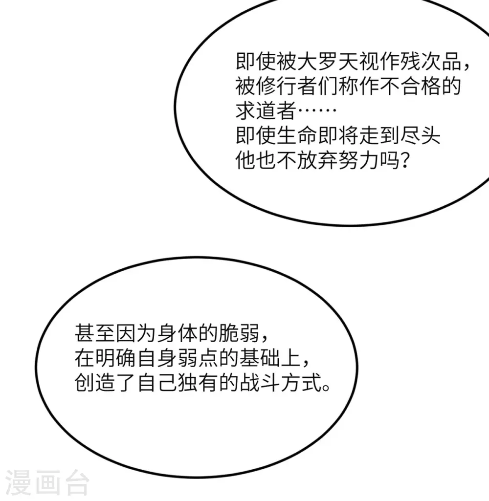 第84话 第二回合 第33页