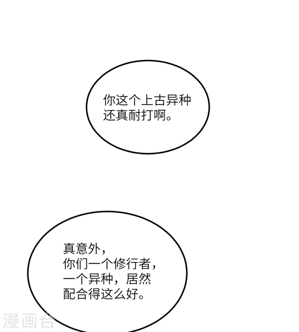第84话 第二回合 第36页