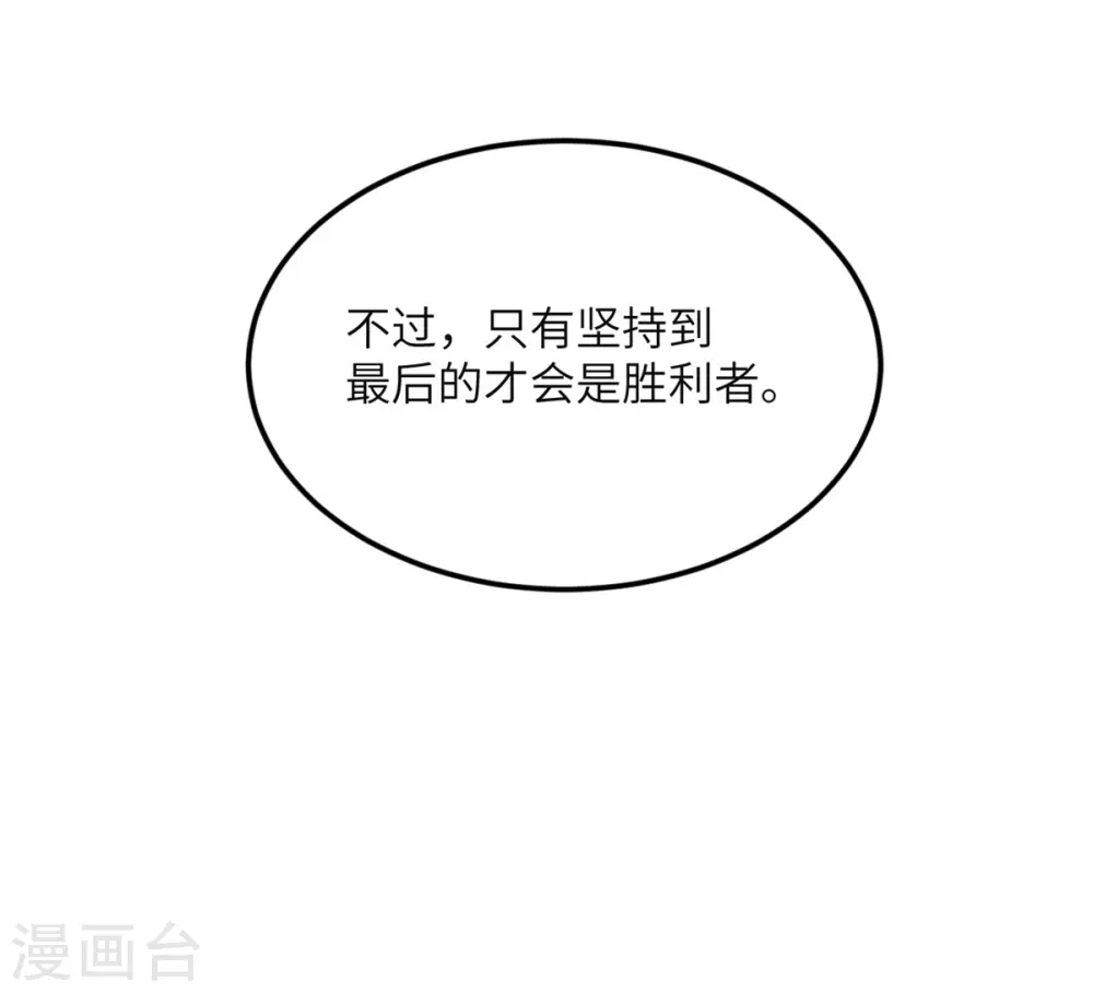 第84话 第二回合 第41页