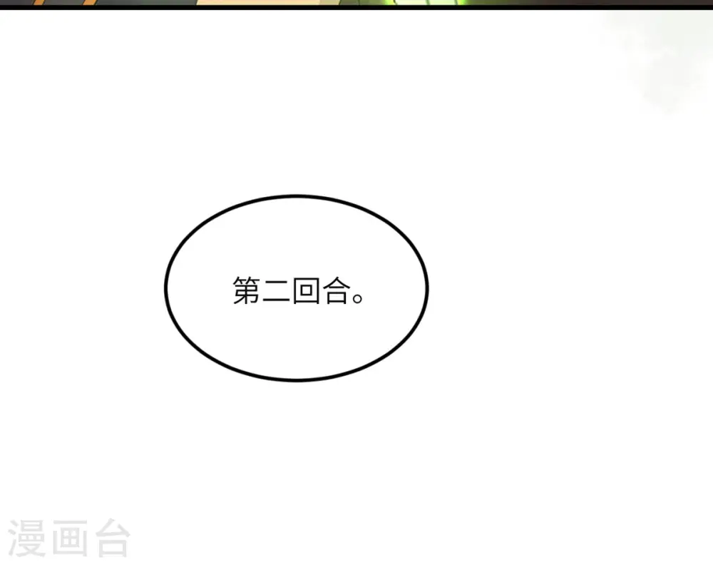 第84话 第二回合 第44页