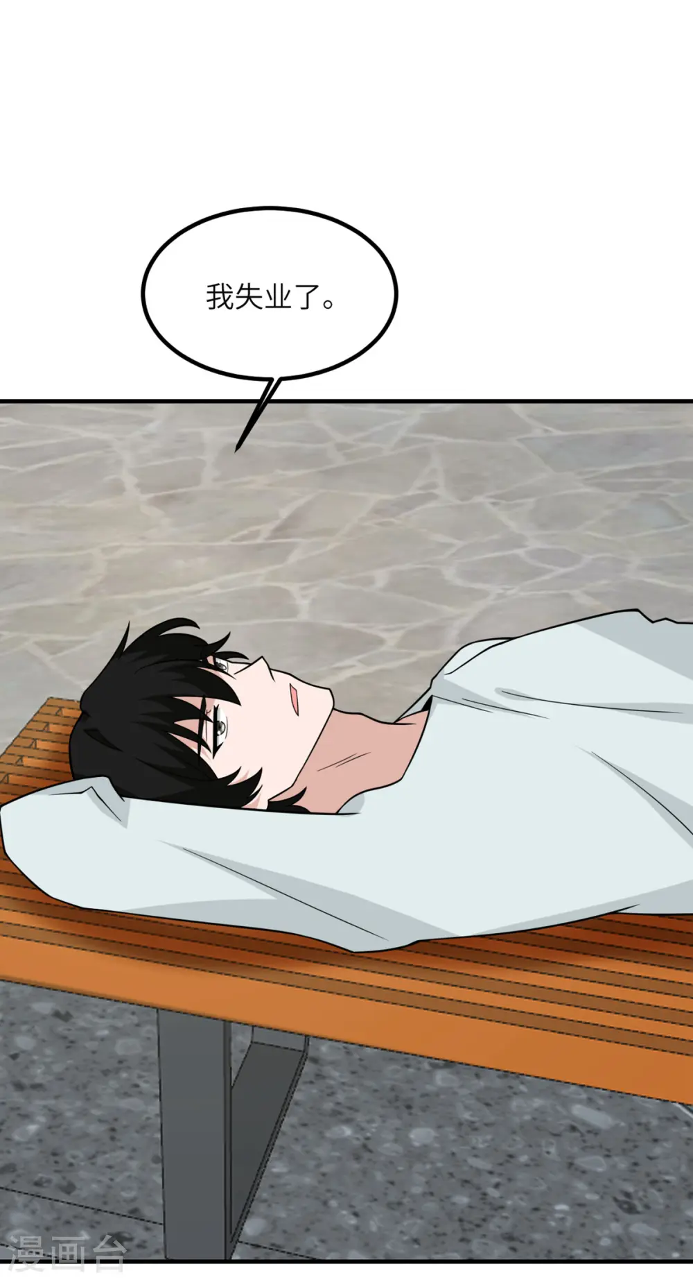 第89话 惊喜 第19页