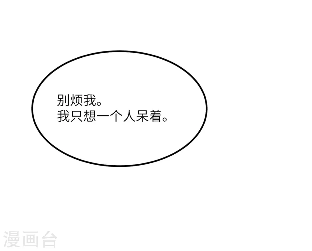 第89话 惊喜 第20页