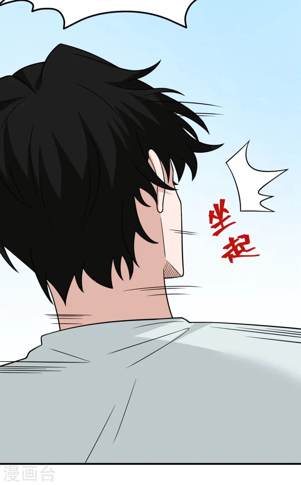 第89话 惊喜 第24页