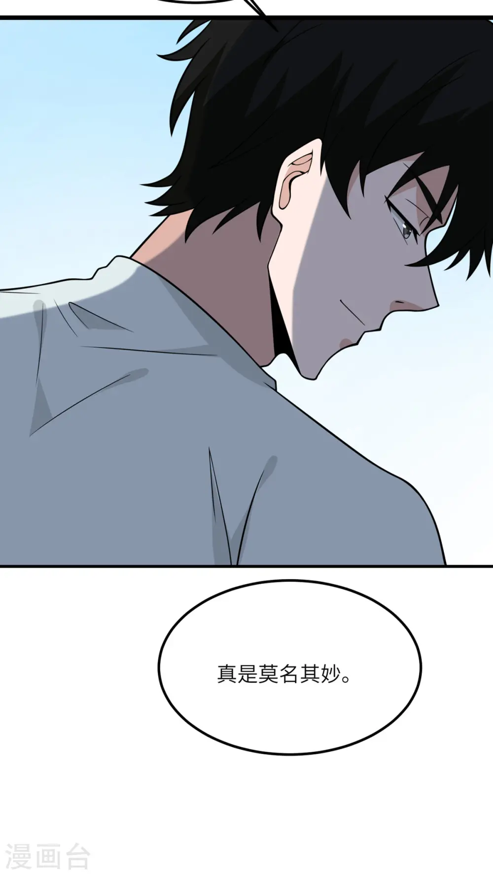 第89话 惊喜 第28页