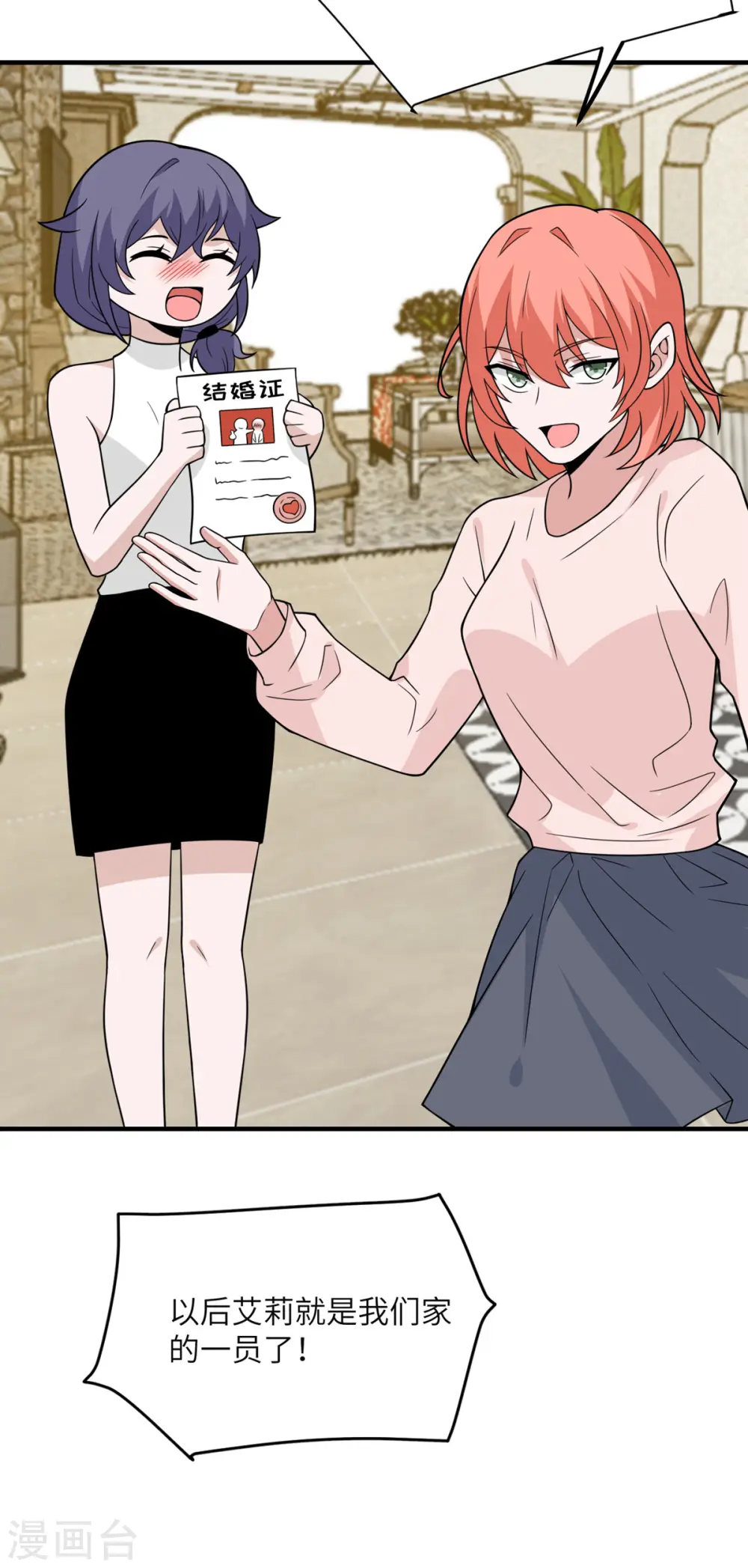 第89话 惊喜 第50页