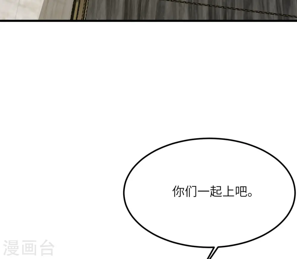 第81话 为什么要逼我！ 第13页
