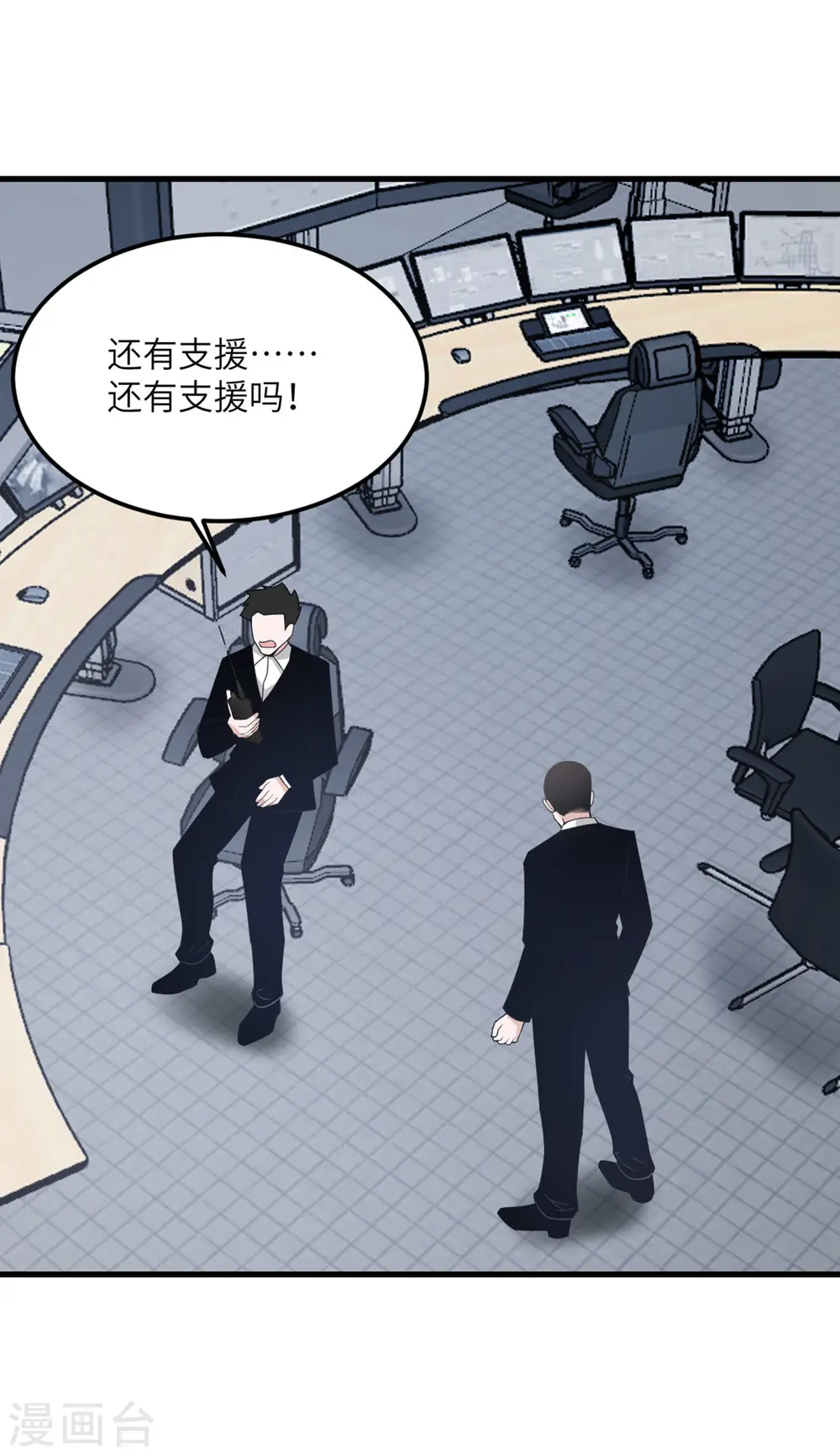 第81话 为什么要逼我！ 第41页