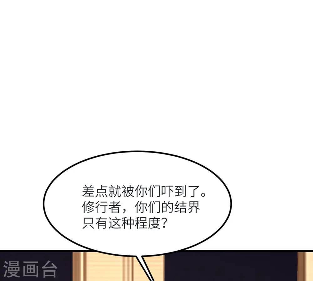 第83话 你管这叫治疗？ 第1页