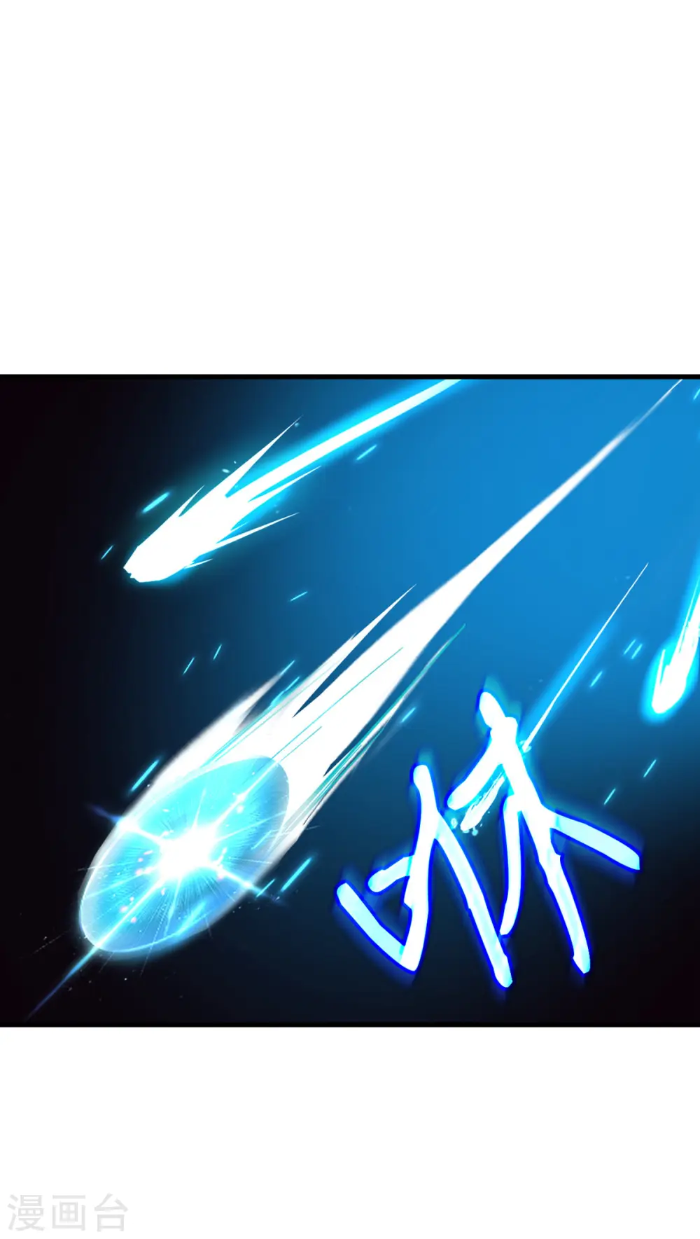 第83话 你管这叫治疗？ 第7页