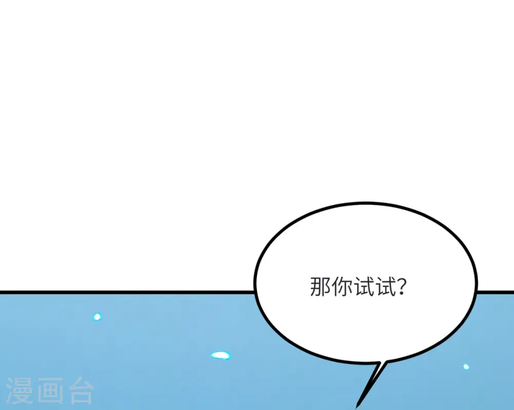 第83话 你管这叫治疗？ 第20页