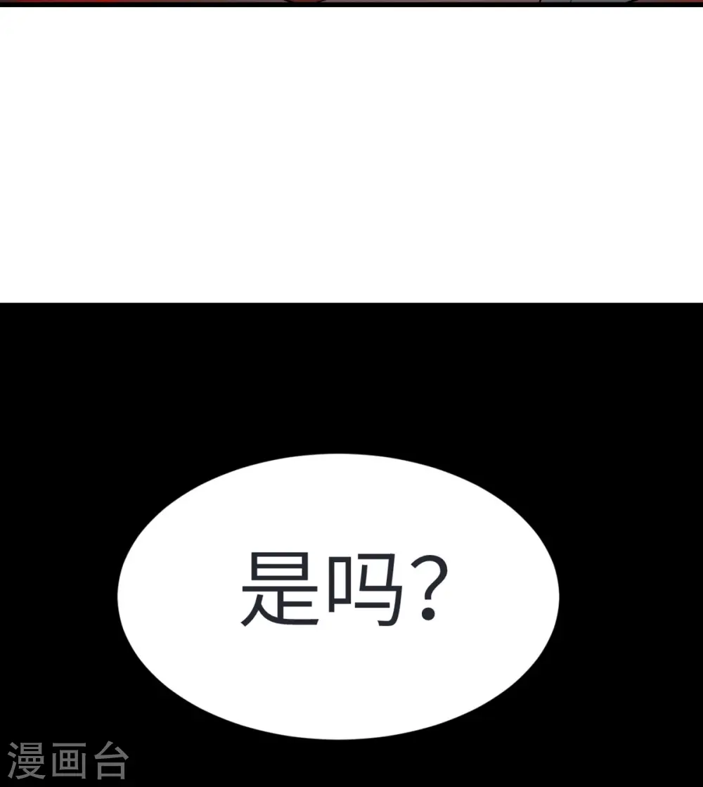 第83话 你管这叫治疗？ 第26页