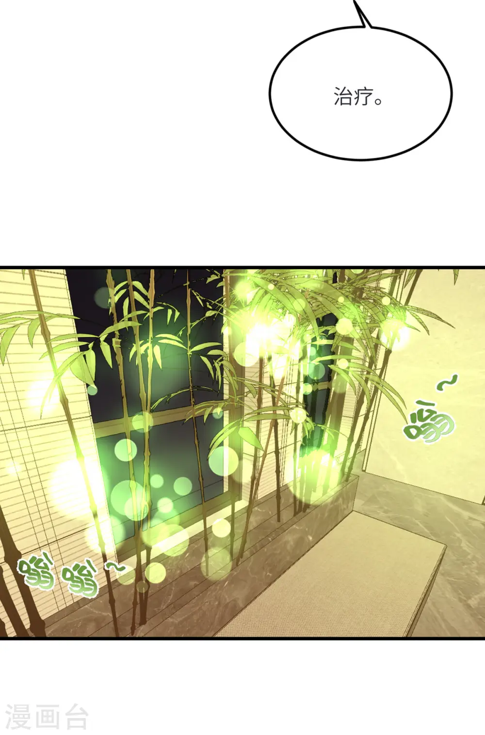 第83话 你管这叫治疗？ 第35页