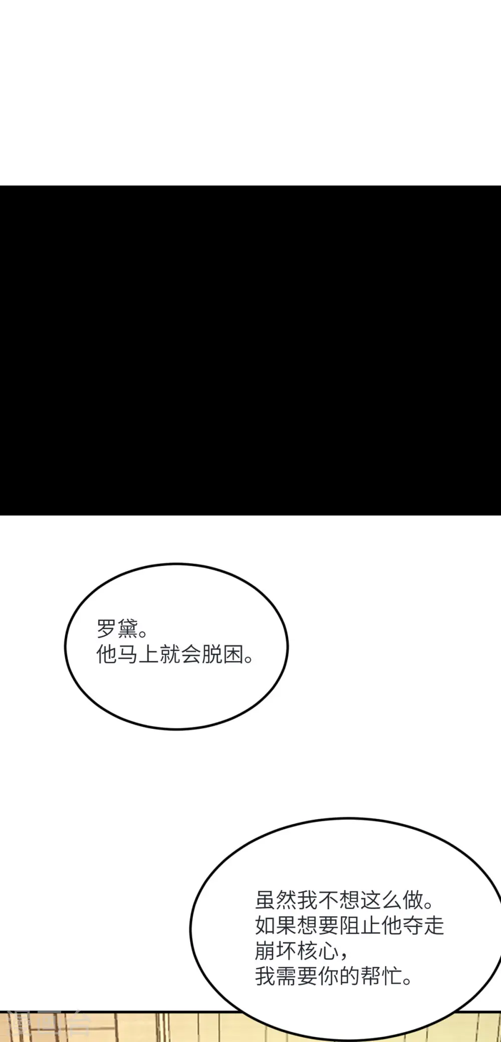 第83话 你管这叫治疗？ 第39页