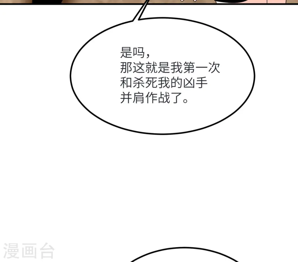 第83话 你管这叫治疗？ 第43页