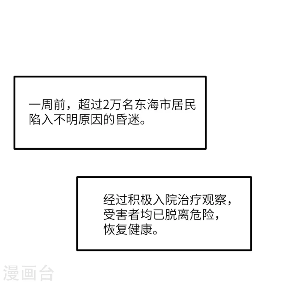 第88话 卸任 第1页