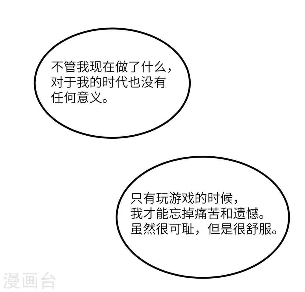 第88话 卸任 第22页