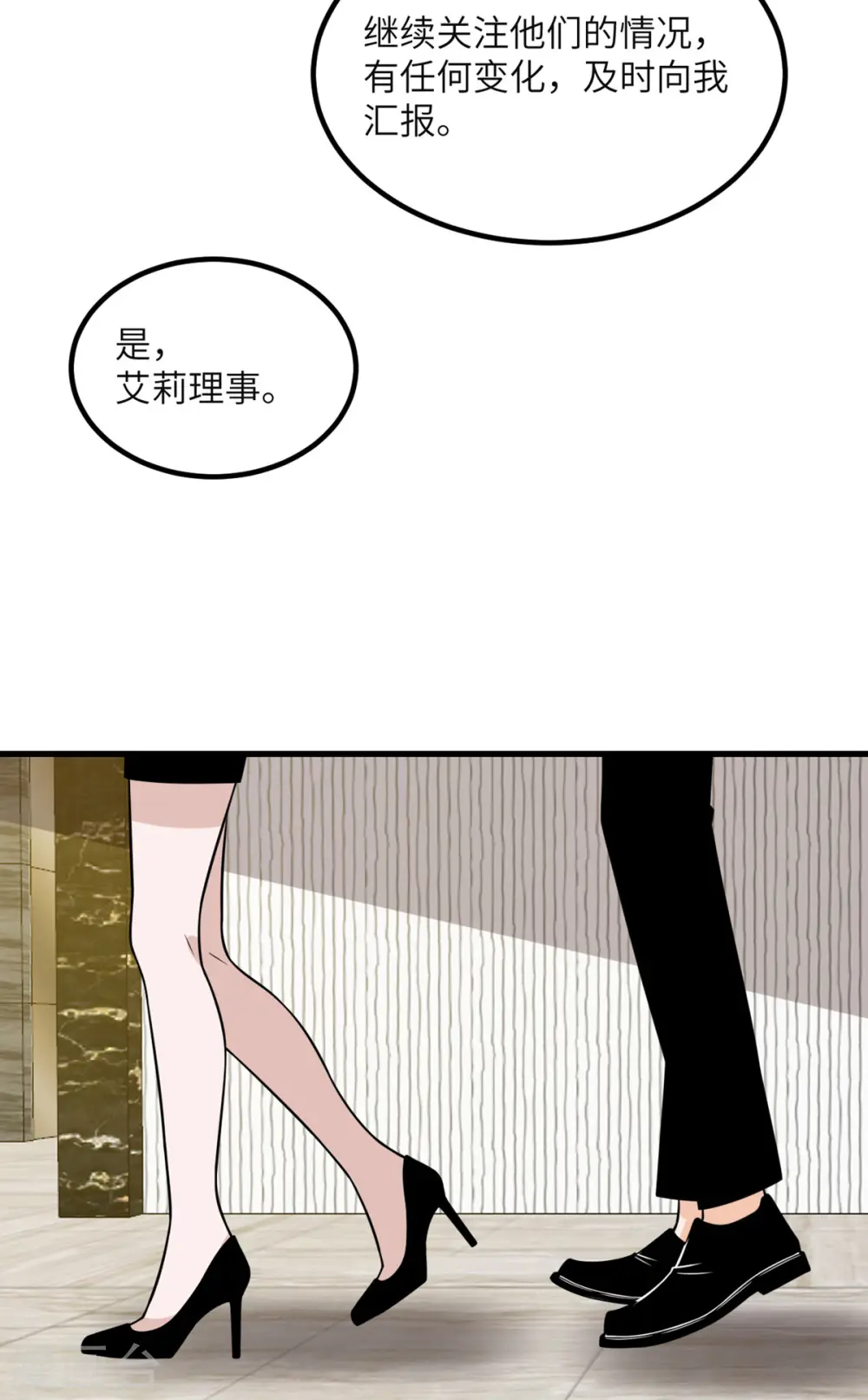 第88话 卸任 第34页