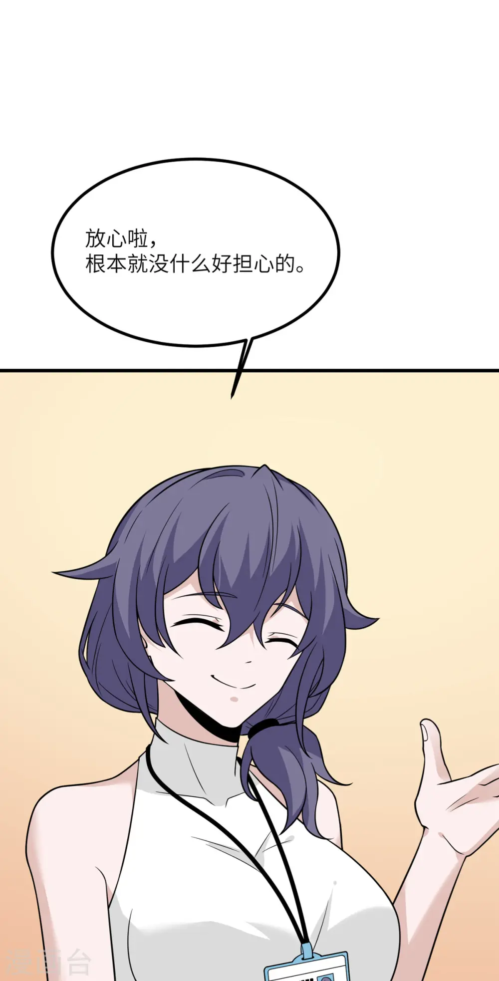 第88话 卸任 第41页