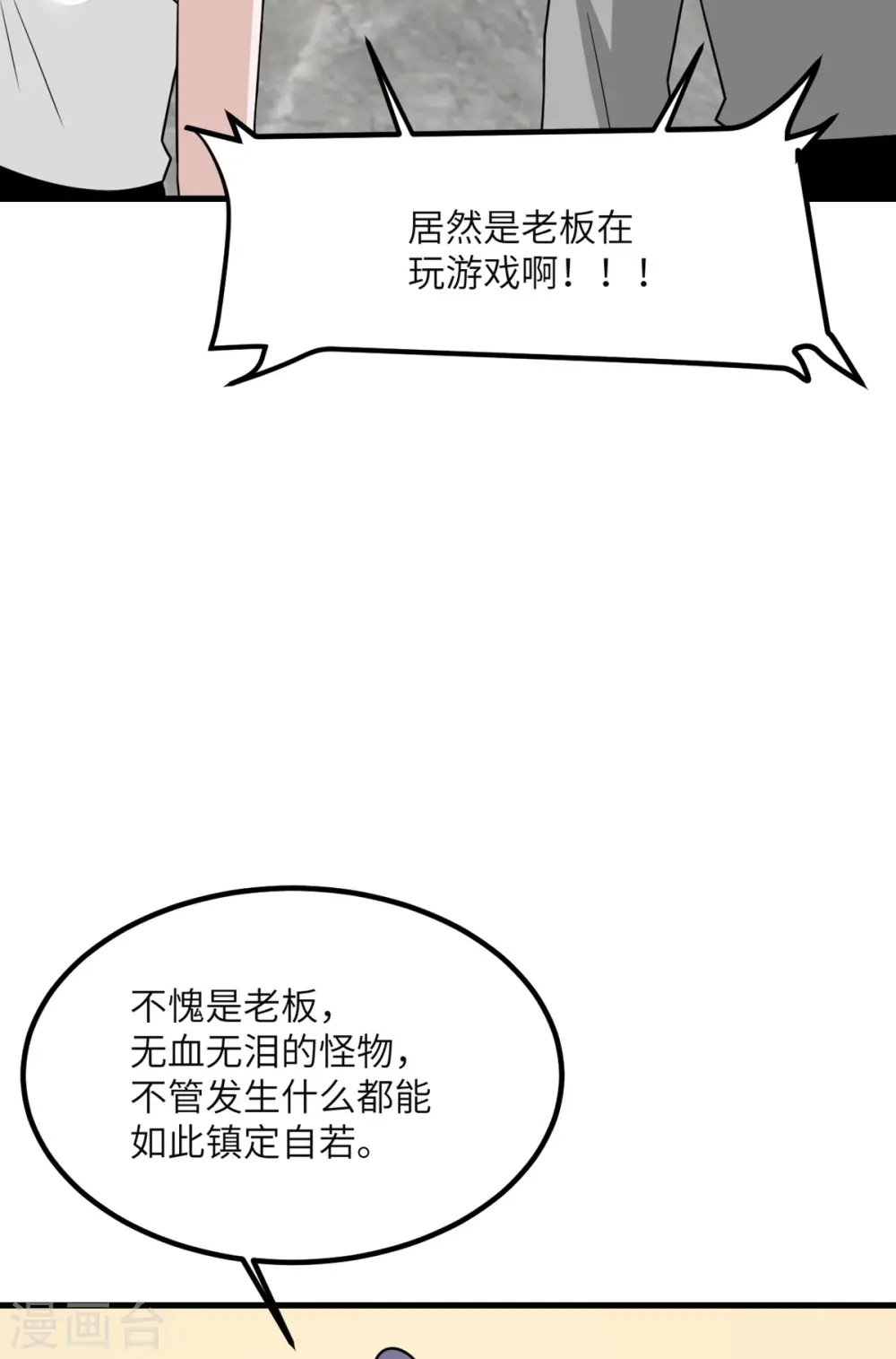 第88话 卸任 第46页