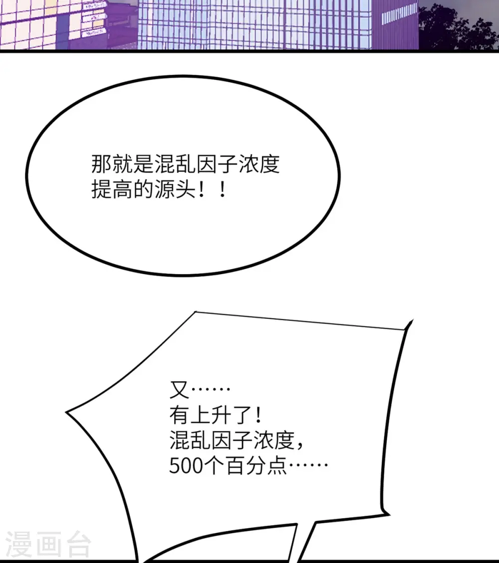 第87话 外神化身 第19页