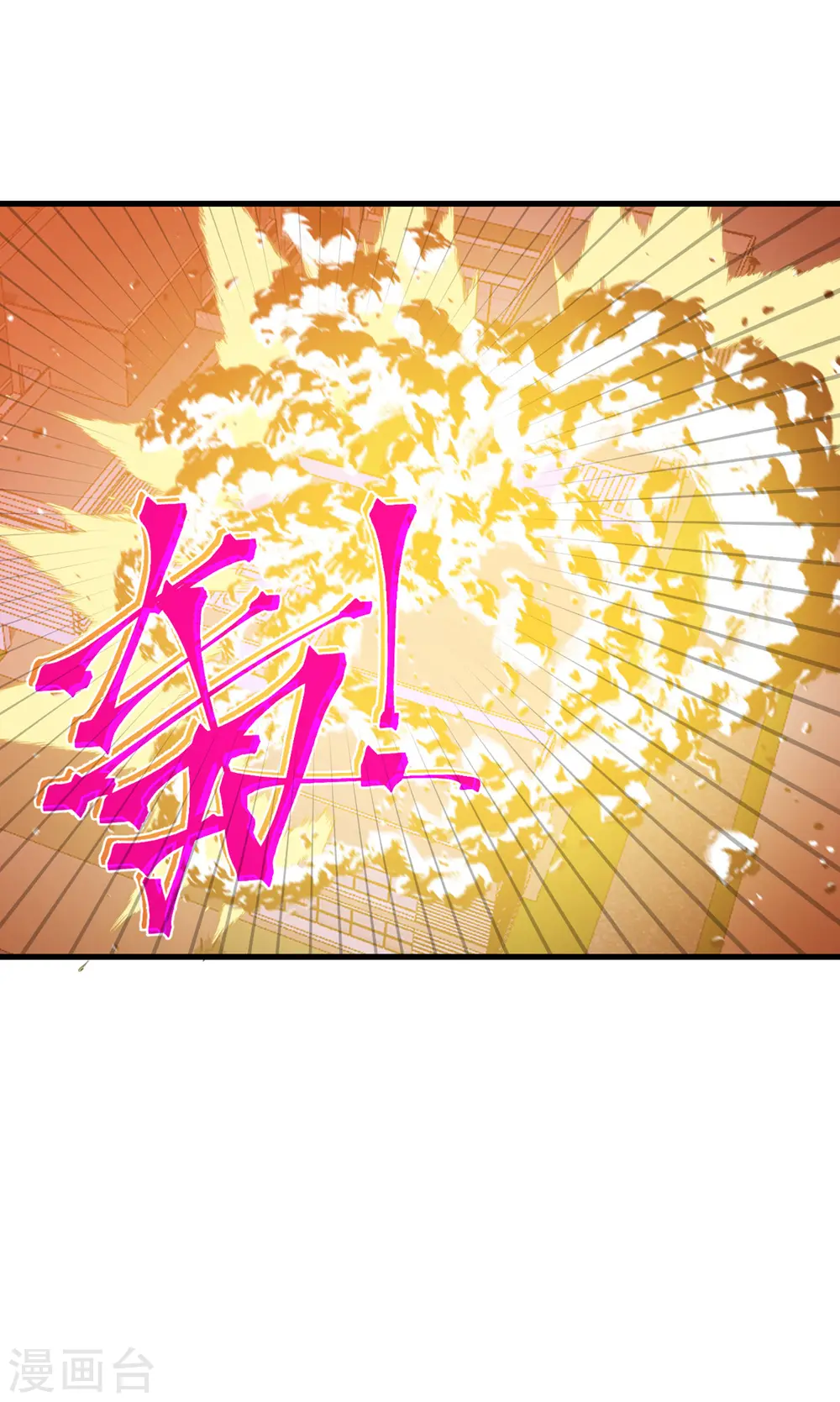 第87话 外神化身 第33页