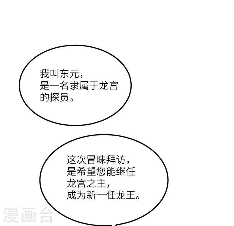 第80话 暗杀朝希 第1页