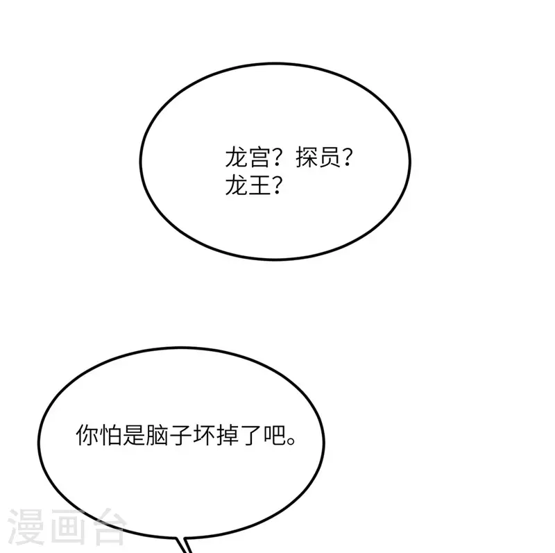第80话 暗杀朝希 第3页
