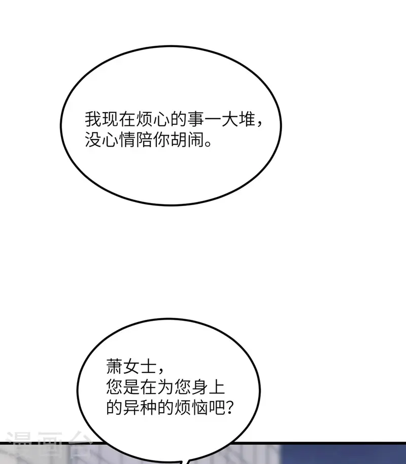 第80话 暗杀朝希 第5页